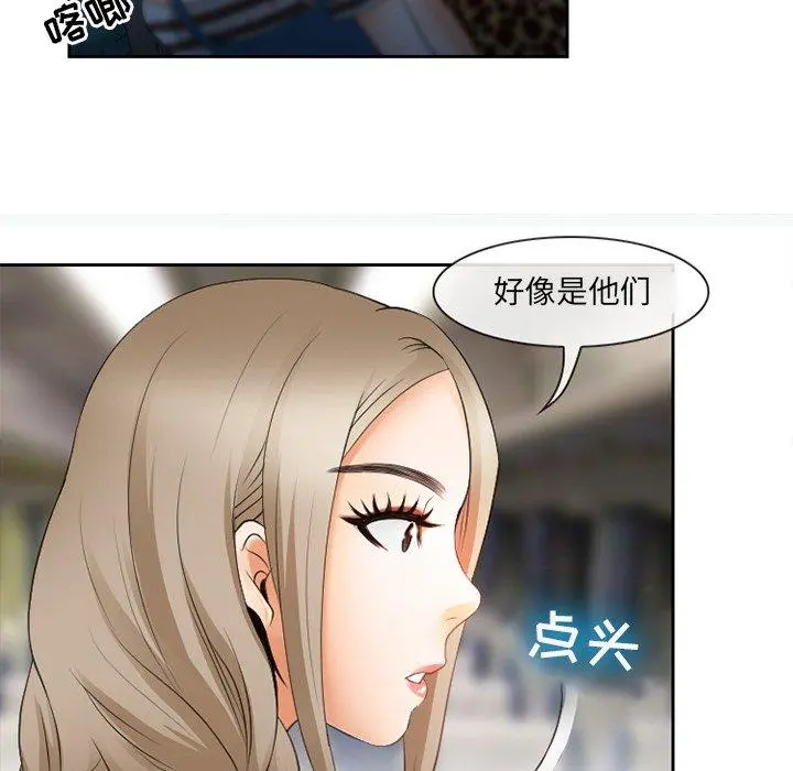 那年夏天 - 第3话 - page 84