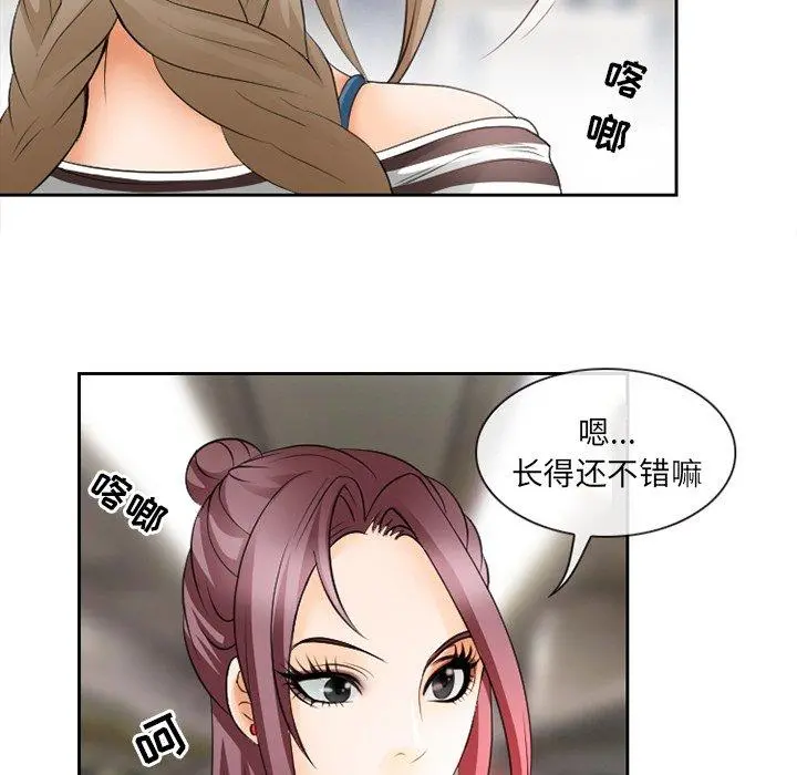 那年夏天 - 第3话 - page 85