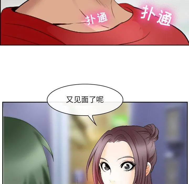 那年夏天 - 第3话 - page 99