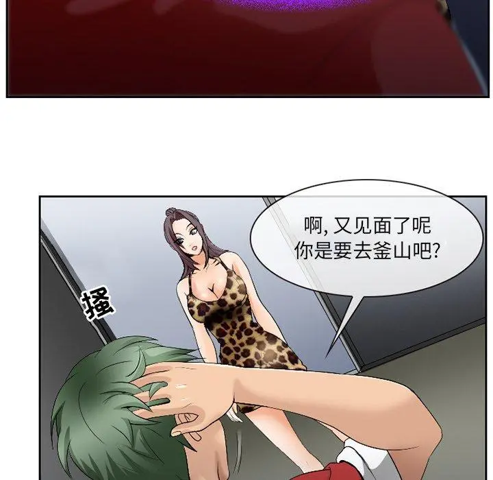 那年夏天 - 第3话 - page 101