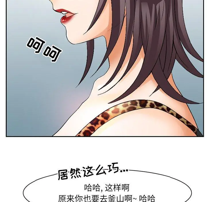 那年夏天 - 第3话 - page 104