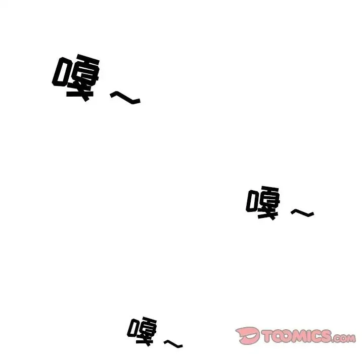 那年夏天 - 第23话 - page 10