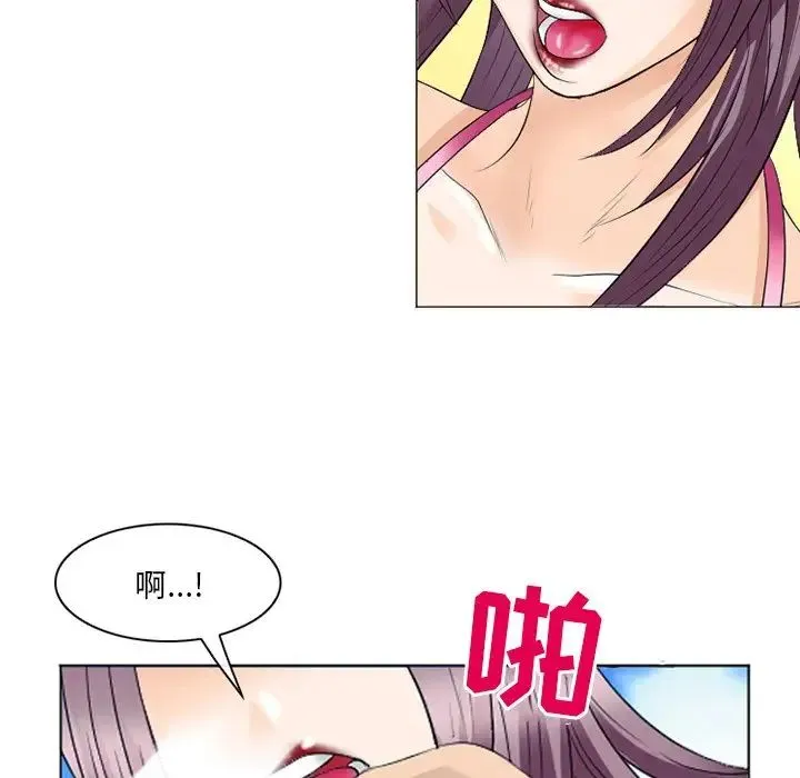 那年夏天 - 第23话 - page 45