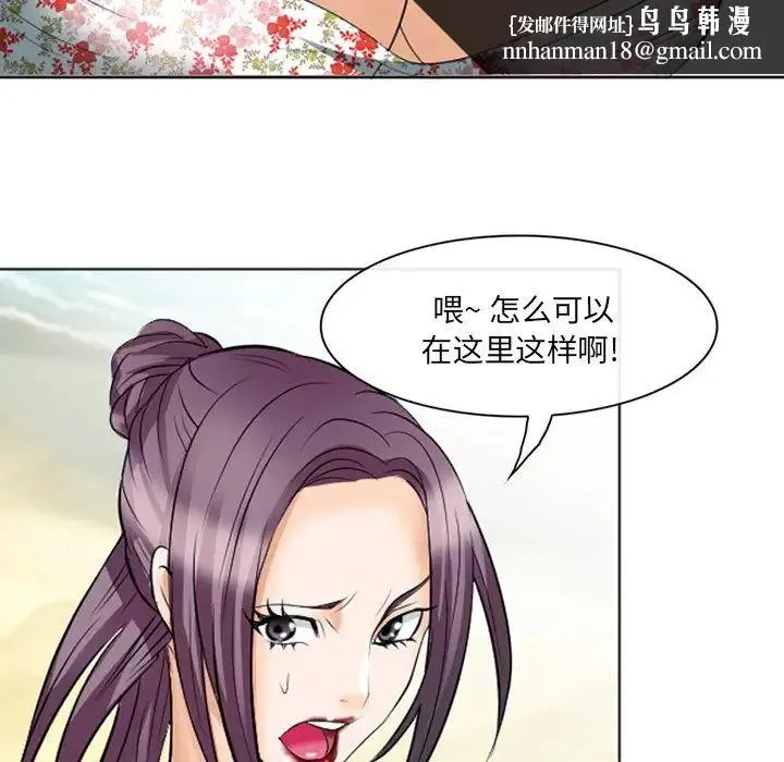 那年夏天 - 第23话 - page 49