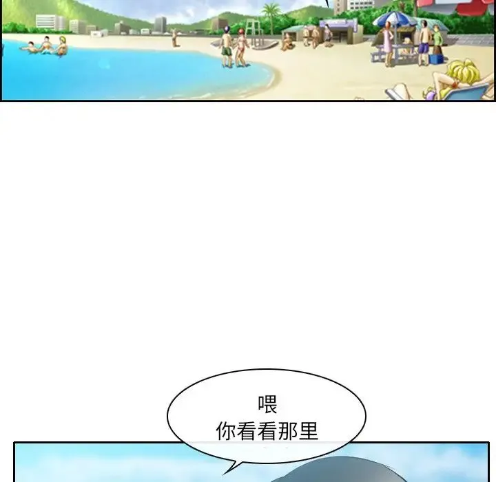 那年夏天 - 第23话 - page 52