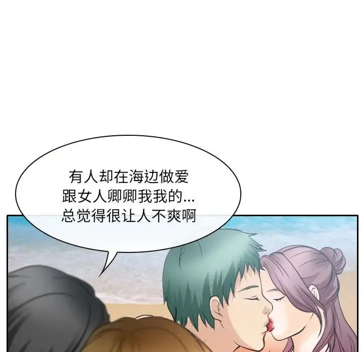 那年夏天 - 第23话 - page 59