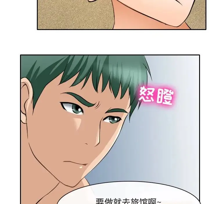 那年夏天 - 第23话 - page 65