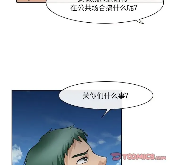 那年夏天 - 第23话 - page 66