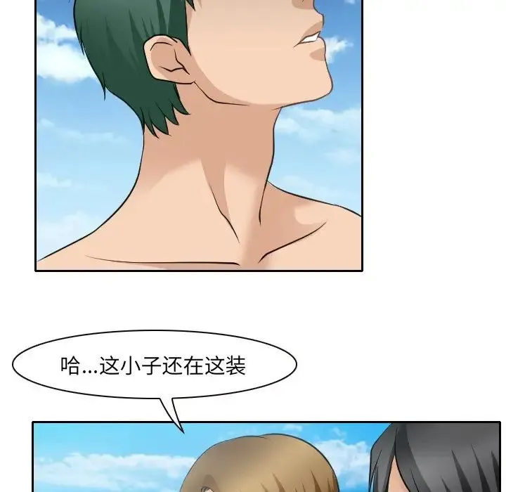 那年夏天 - 第23话 - page 67