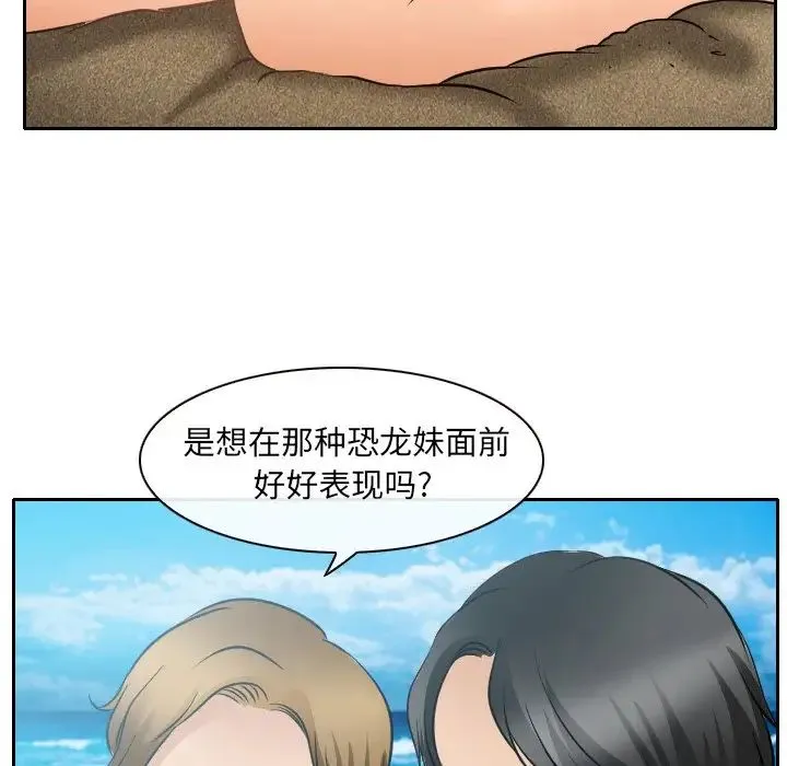 那年夏天 - 第23话 - page 71