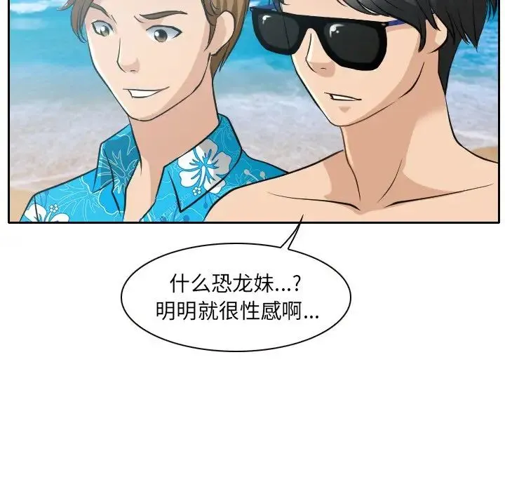 那年夏天 - 第23话 - page 72