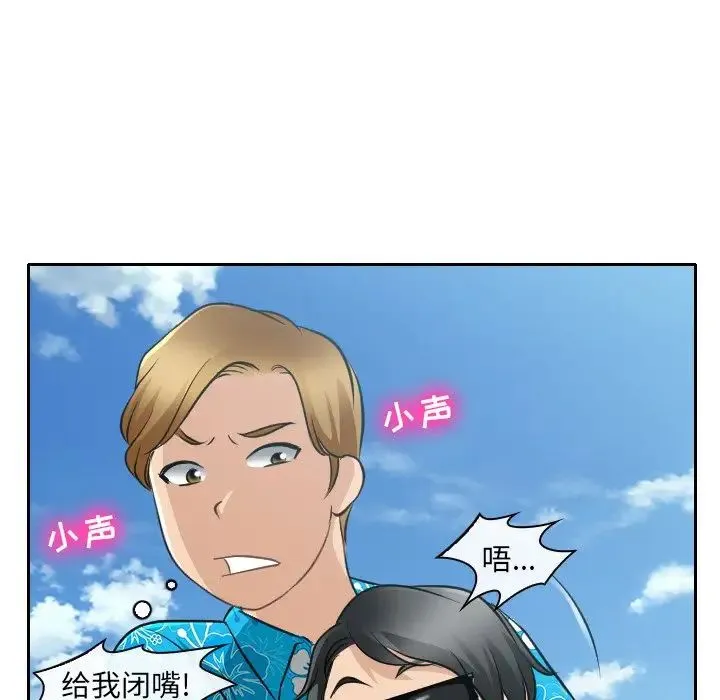 那年夏天 - 第23话 - page 73