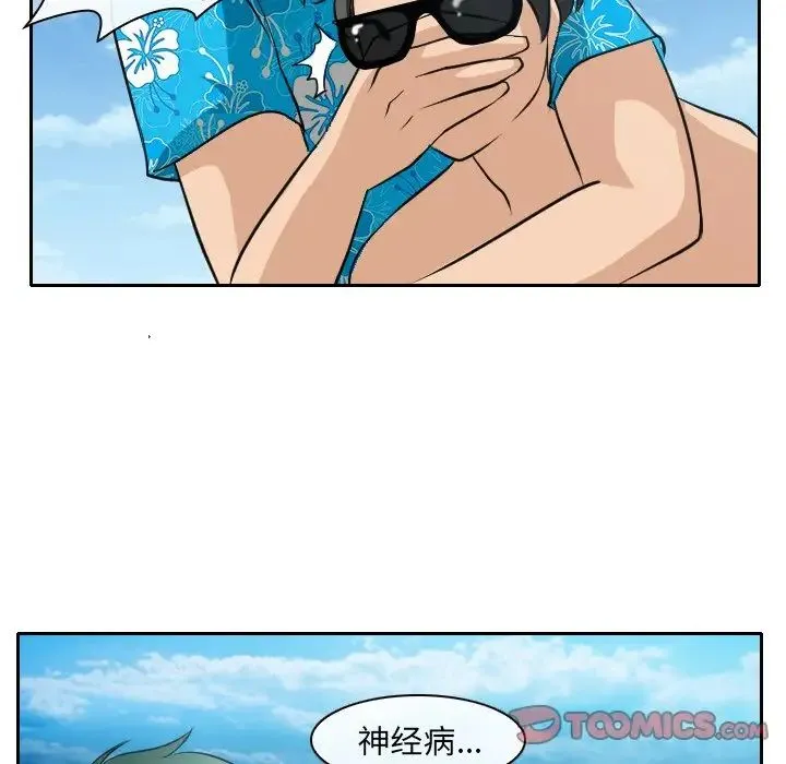 那年夏天 - 第23话 - page 74