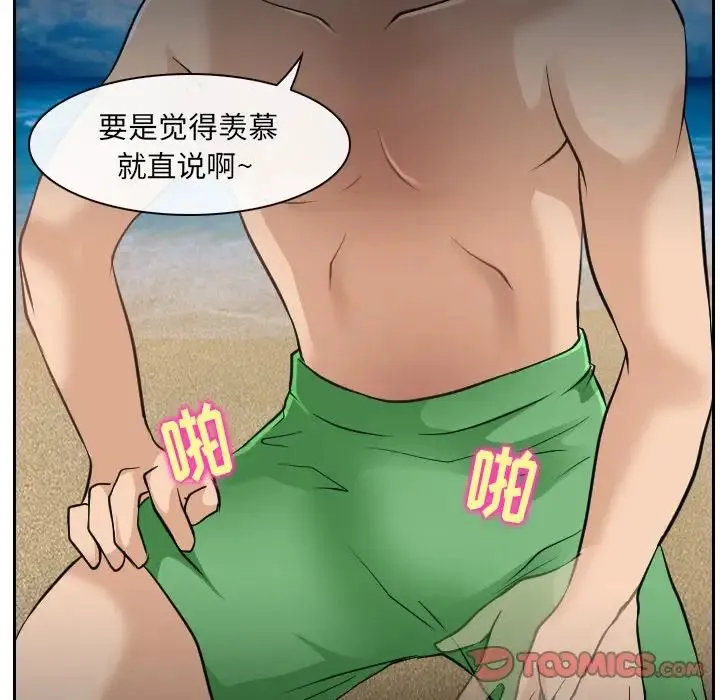 那年夏天 - 第23话 - page 78