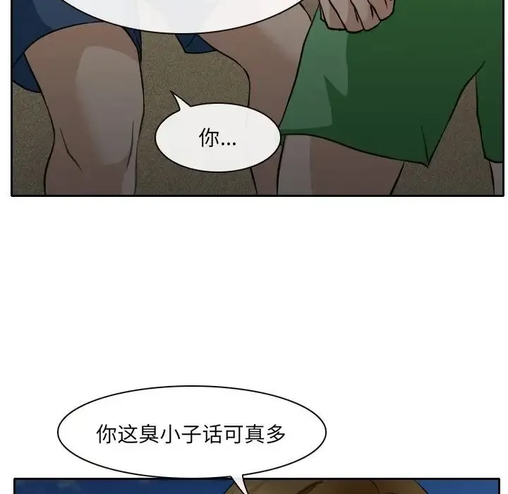 那年夏天 - 第23话 - page 81
