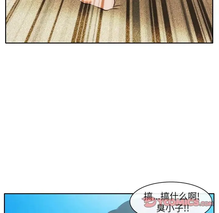 那年夏天 - 第23话 - page 86