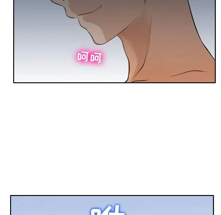 那年夏天 - 第23话 - page 89