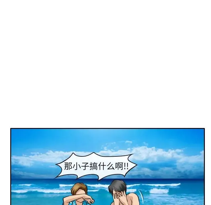 那年夏天 - 第23话 - page 93
