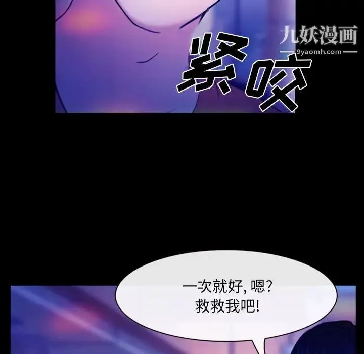 那年夏天 - 第37话 - page 7
