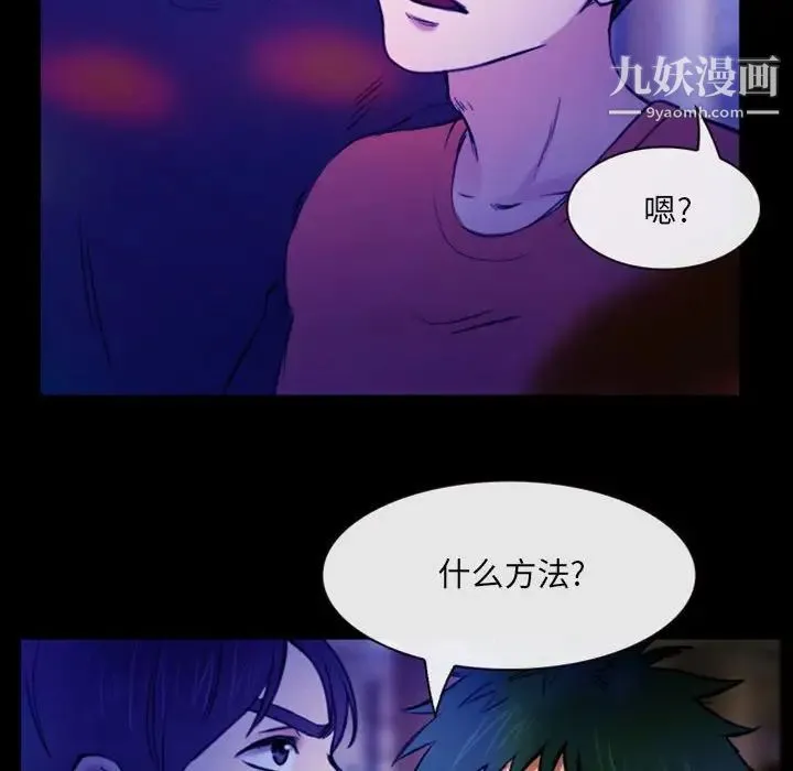 那年夏天 - 第37话 - page 16