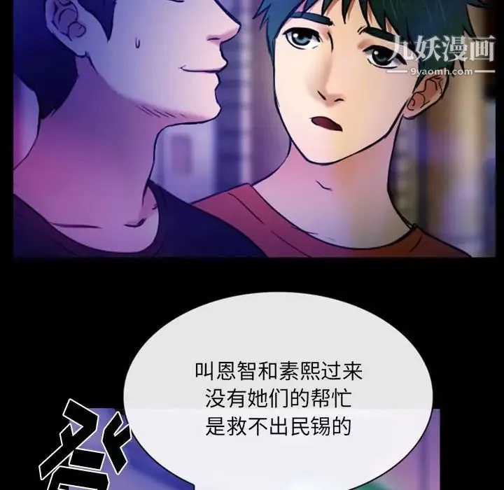 那年夏天 - 第37话 - page 17