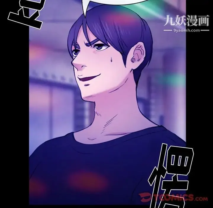 那年夏天 - 第37话 - page 18