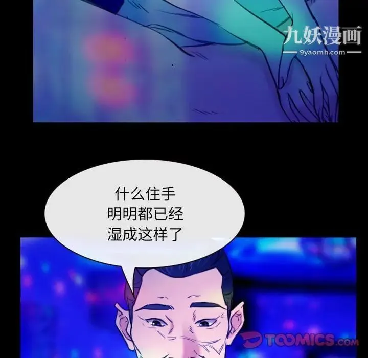 那年夏天 - 第37话 - page 26