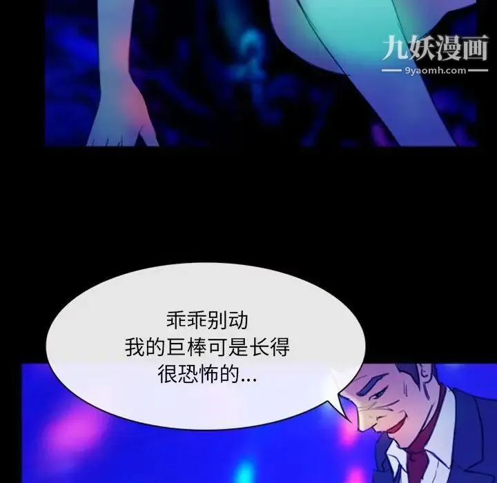 那年夏天 - 第37话 - page 29