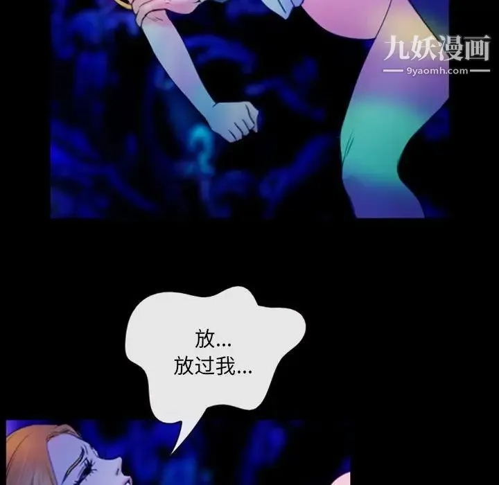 那年夏天 - 第37话 - page 33