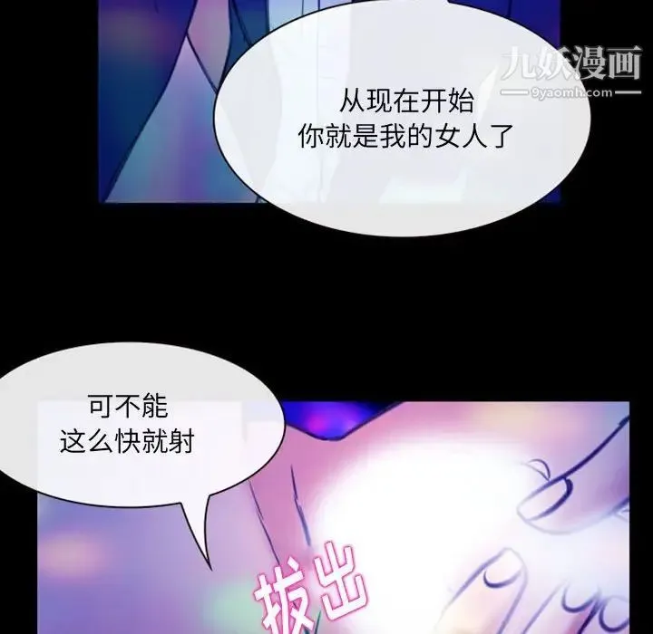 那年夏天 - 第37话 - page 44