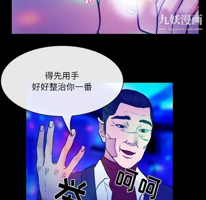 那年夏天 - 第37话 - page 45