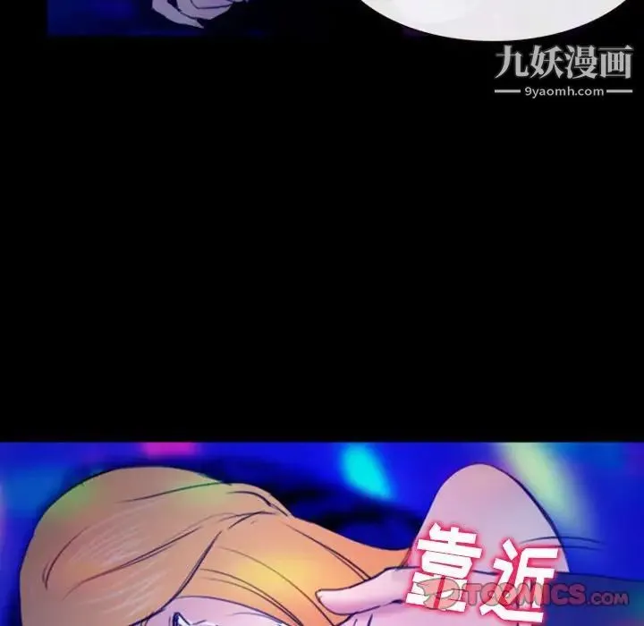 那年夏天 - 第37话 - page 54