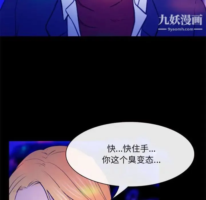 那年夏天 - 第37话 - page 57
