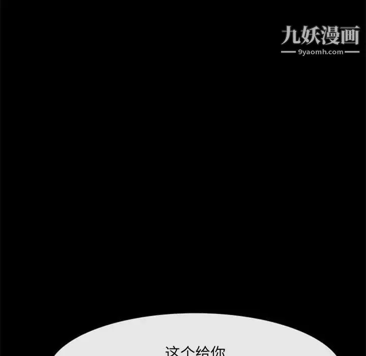 那年夏天 - 第37话 - page 59