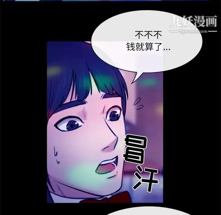 那年夏天 - 第37话 - page 61