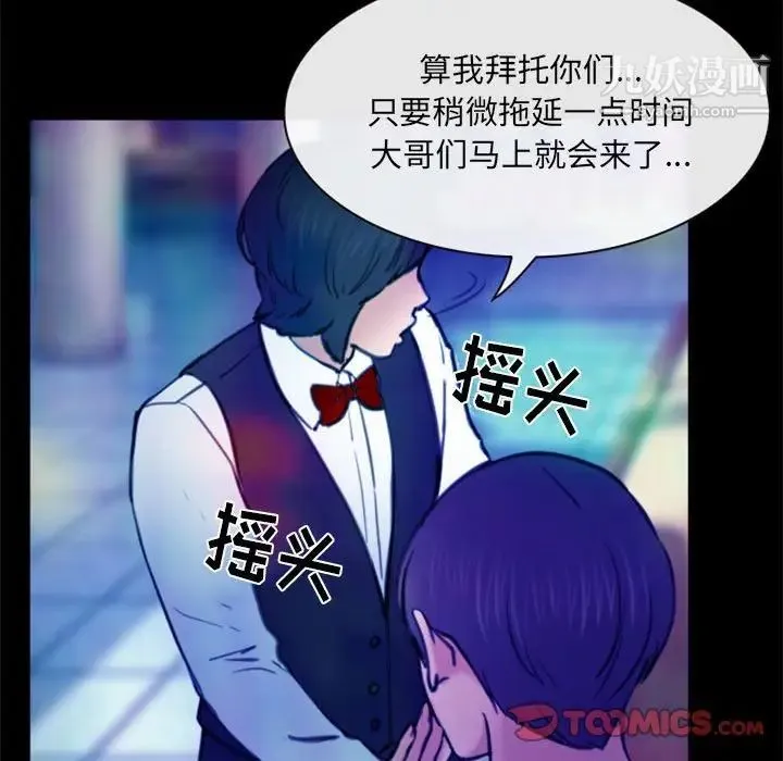那年夏天 - 第37话 - page 62