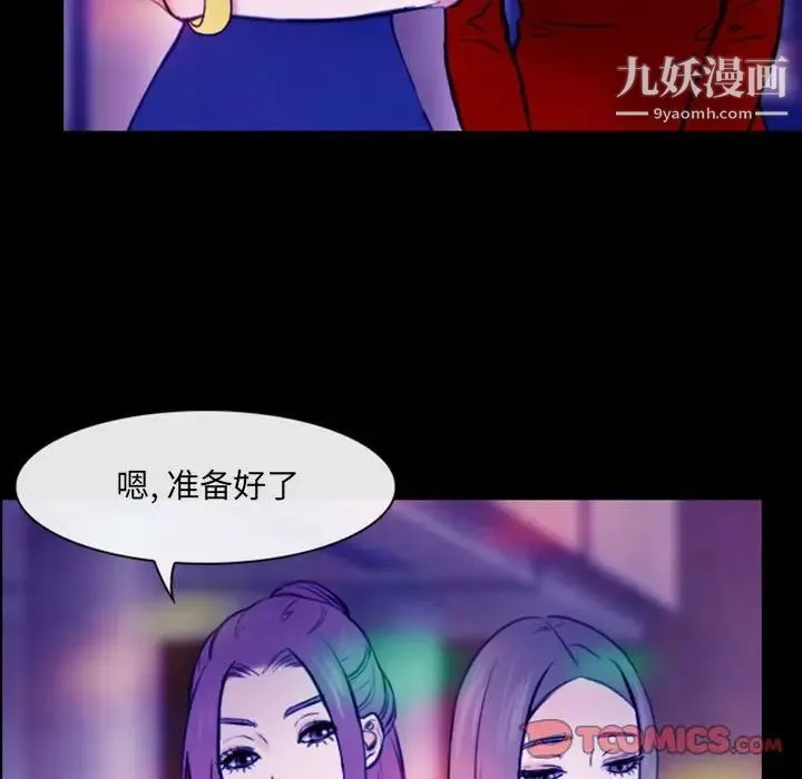 那年夏天 - 第37话 - page 66