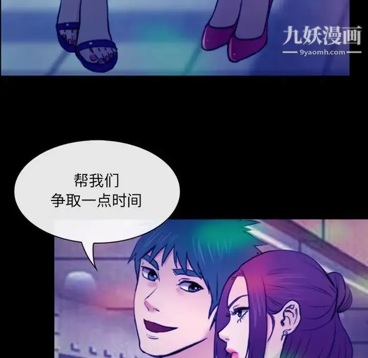 那年夏天 - 第37话 - page 69