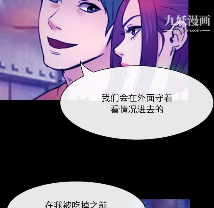 那年夏天 - 第37话 - page 71