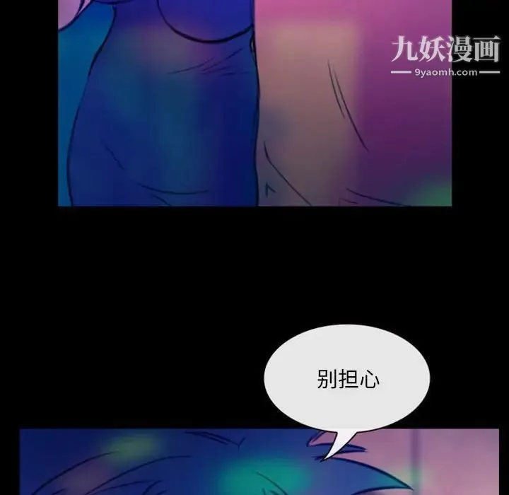 那年夏天 - 第37话 - page 73