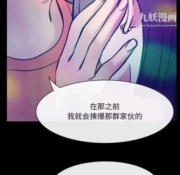 那年夏天 - 第37话 - page 75