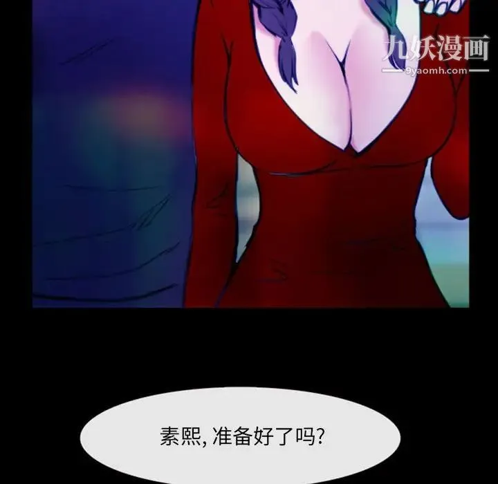那年夏天 - 第37话 - page 77