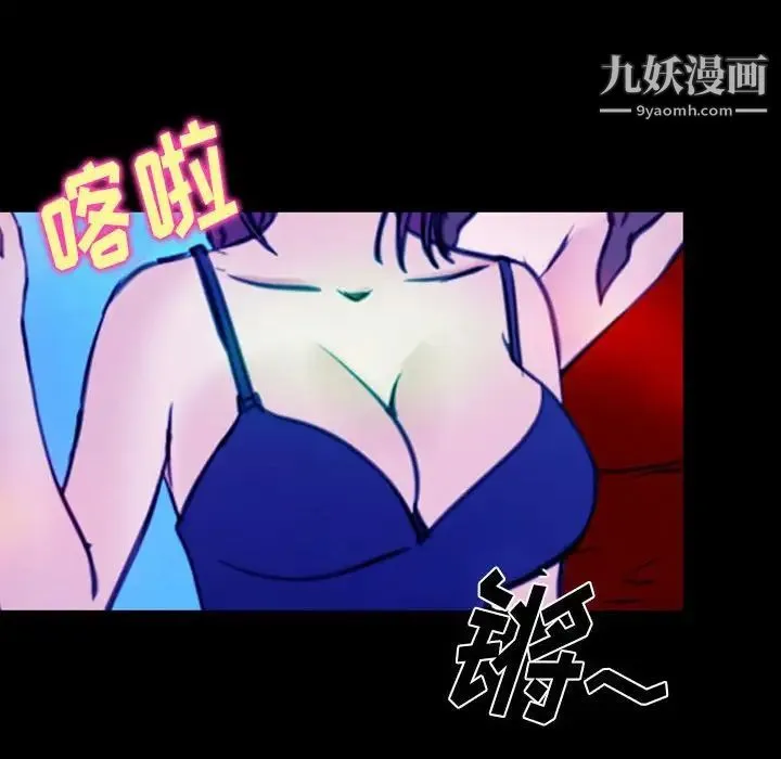 那年夏天 - 第37话 - page 89