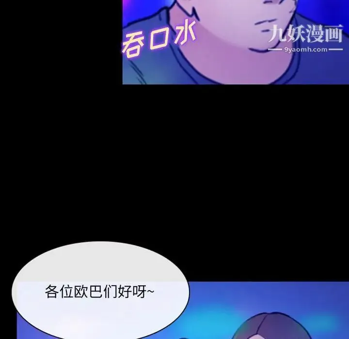 那年夏天 - 第37话 - page 93