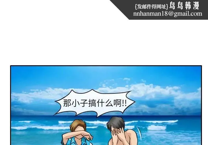 那年夏天 - 第24话 - page 1