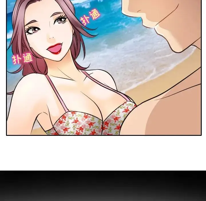 那年夏天 - 第24话 - page 5