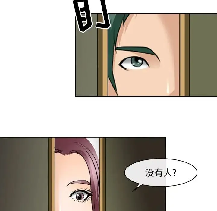 那年夏天 - 第24话 - page 13