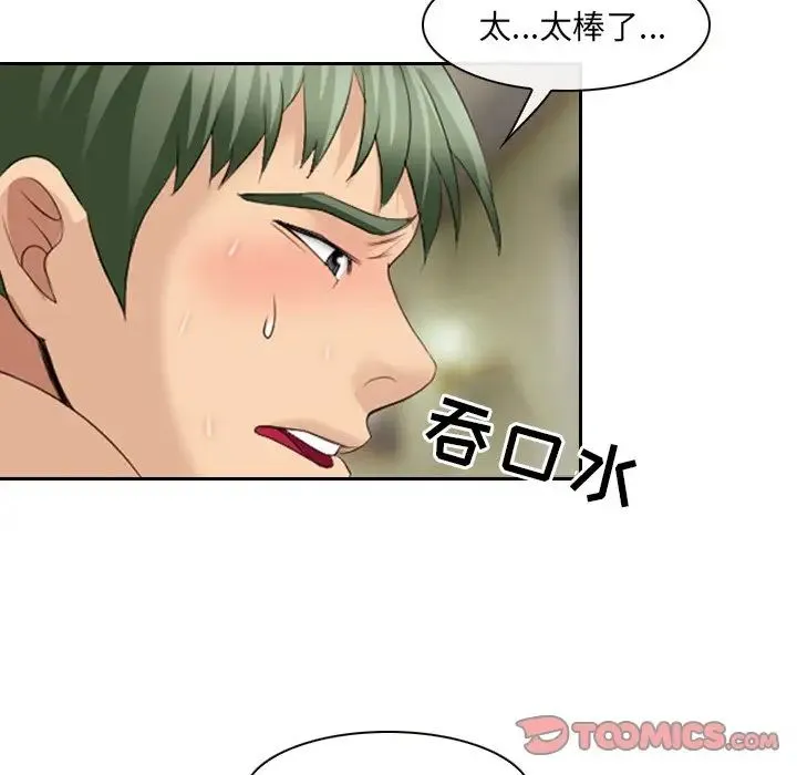 那年夏天 - 第24话 - page 24