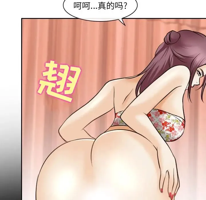 那年夏天 - 第24话 - page 25