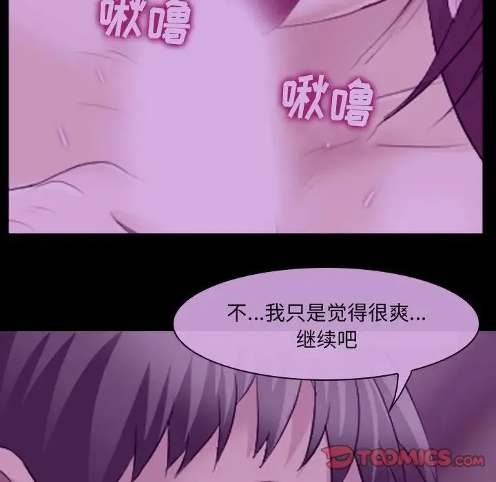 那年夏天 - 第24话 - page 34